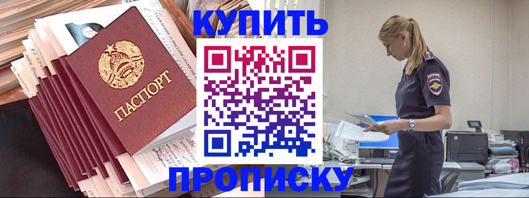 прописка иностранных граждан в Чегеме